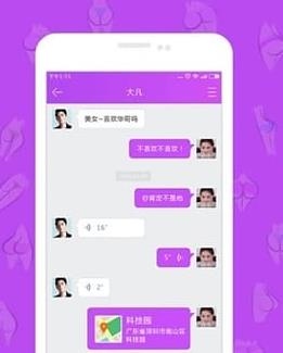 比較火的聊污軟件排名,聊客非常強大,草莓社區有情趣又性感