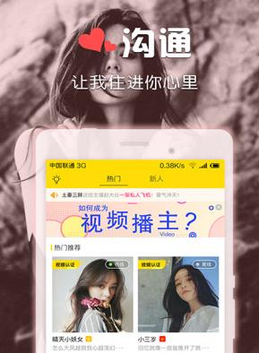 比較火的聊污軟件排名,聊客非常強大,草莓社區有情趣又性感