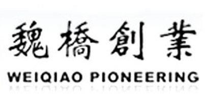 山東省制造業(yè)民營企業(yè),山東魏橋創(chuàng)業(yè)集團(tuán)有限公司是最大的棉紡織企業(yè)