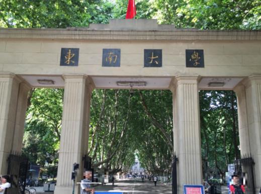 南京十大高校大學排名,南京大學歷史悠久、東南大學有百年歷史