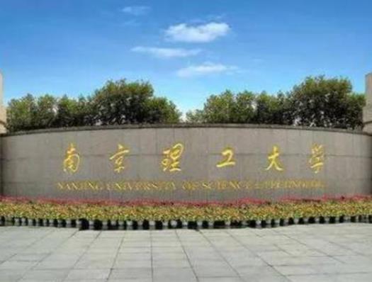 南京十大高校大學排名,南京大學歷史悠久、東南大學有百年歷史