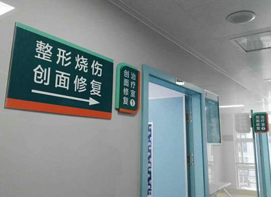 全國十大最好的整形外科醫(yī)院,中國醫(yī)學科學院整形外科醫(yī)院很專業(yè)