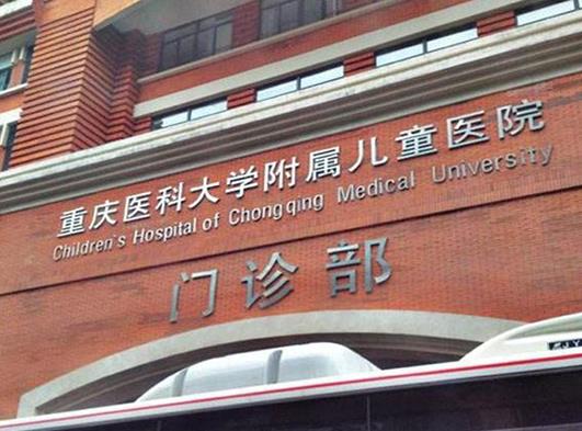 全國三甲兒童醫院排名,復旦大學附屬兒科醫院、上海兒童醫院中心值得信賴
