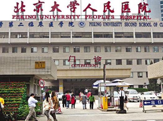 全國十大血液科醫院排名,中國醫學科學院血液病醫院在國內外都很有聲譽