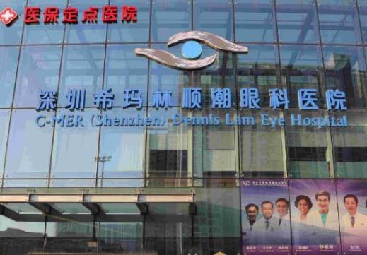 2021深圳激光近視矯正醫(yī)院排行榜,愛(ài)爾眼科、深圳希瑪林順潮眼科醫(yī)院很不錯(cuò)