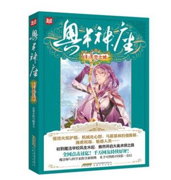 十大魔法小說(shuō)排行榜,全職法師人氣高、傭兵天下是網(wǎng)絡(luò)魔幻小說(shuō)
