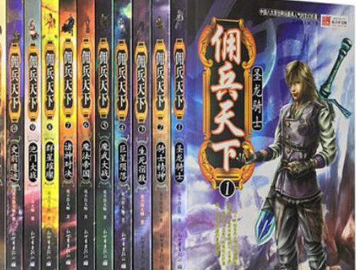 十大魔法小說(shuō)排行榜,全職法師人氣高、傭兵天下是網(wǎng)絡(luò)魔幻小說(shuō)