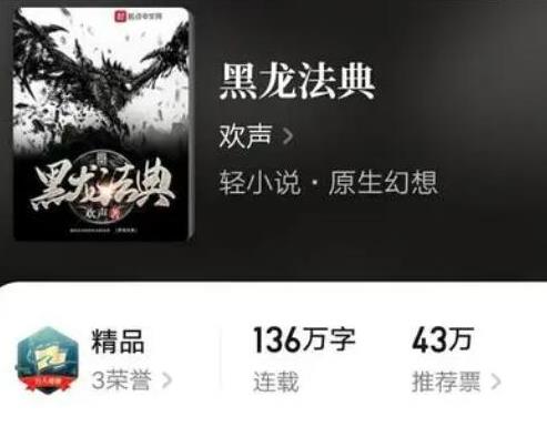 十大魔法小說(shuō)排行榜,全職法師人氣高、傭兵天下是網(wǎng)絡(luò)魔幻小說(shuō)