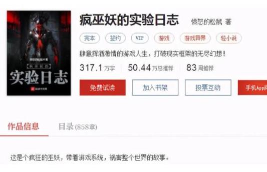 十大魔法小說(shuō)排行榜,全職法師人氣高、傭兵天下是網(wǎng)絡(luò)魔幻小說(shuō)