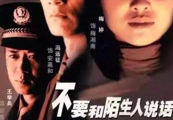 十大家暴題材電視劇排名,不要和陌生人說(shuō)話、直美和加奈子深受關(guān)注