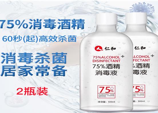 十大84消毒液排行榜,藍月亮消毒液、愛特福84消毒液口碑非常好