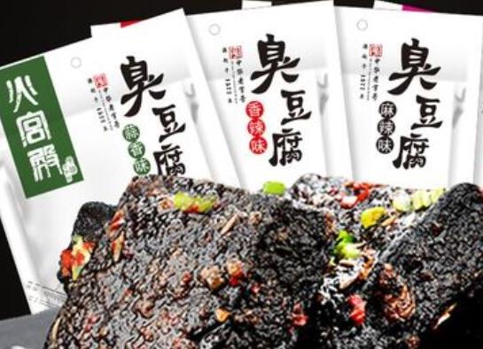 即食臭豆腐品牌排行榜,火宮殿臭豆腐、黑色經(jīng)典臭豆腐外酥里嫩