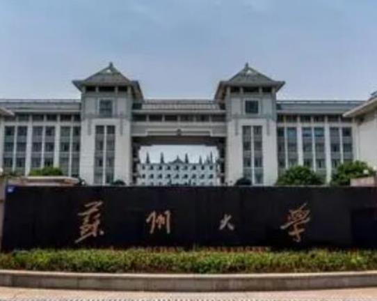 江蘇省十大名牌大學(xué)排名,南京大學(xué)教學(xué)質(zhì)量優(yōu)異、東南大學(xué)歷史底蘊深厚