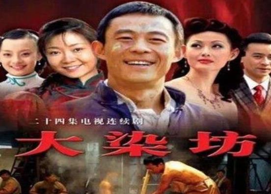 十大經(jīng)商勵志電視劇,雞毛飛上天、大染坊人物刻畫得飽滿又鮮活