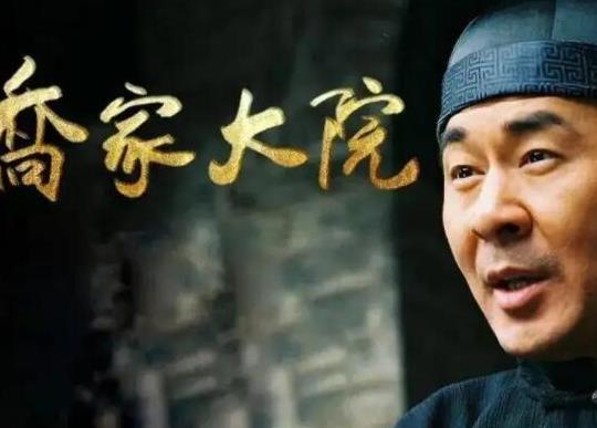 十大經(jīng)商勵志電視劇,雞毛飛上天、大染坊人物刻畫得飽滿又鮮活