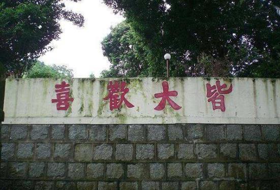 香港油大埔區(qū)十大旅游景點排行榜 大埔區(qū)有什么好玩的地方