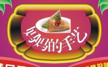 湯圓品牌排行榜 三全中國名牌產(chǎn)品