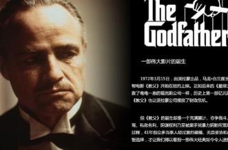 世界十大黑幫電影 《教父》第一、二部是男人的圣經