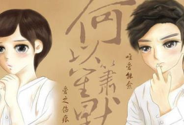 女生小說(shuō)排行榜 何以笙簫默是一部都市言情小說(shuō)
