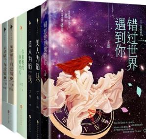 女生小說(shuō)排行榜 何以笙簫默是一部都市言情小說(shuō)