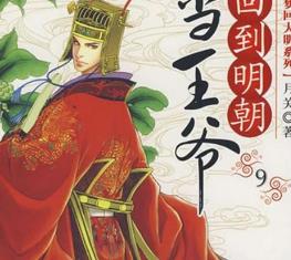不可錯(cuò)過(guò)的質(zhì)量好的小說(shuō)推薦 《尋秦記》開(kāi)創(chuàng)了近代網(wǎng)文穿越先河