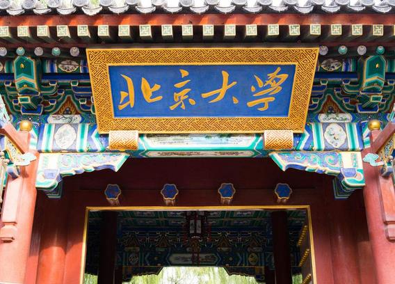 2018中國十大名校排行榜 清華大學穩居第一