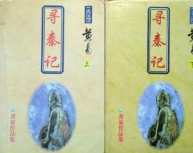 十本穿越網(wǎng)絡(luò)小說(shuō)排行 《尋秦記》開(kāi)創(chuàng)了近代網(wǎng)文穿越的先河