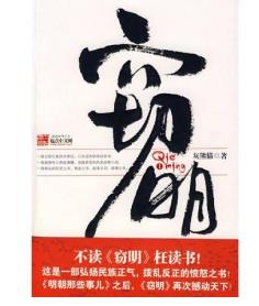 十本穿越網(wǎng)絡(luò)小說(shuō)排行 《尋秦記》開(kāi)創(chuàng)了近代網(wǎng)文穿越的先河