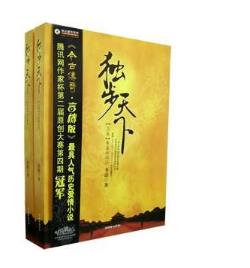 十本穿越網(wǎng)絡(luò)小說(shuō)排行 《尋秦記》開(kāi)創(chuàng)了近代網(wǎng)文穿越的先河