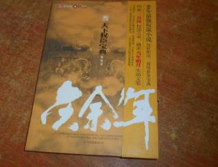 十本穿越網(wǎng)絡(luò)小說(shuō)排行 《尋秦記》開(kāi)創(chuàng)了近代網(wǎng)文穿越的先河