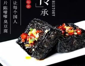 臭豆腐店排行榜 白色精品臭豆腐總部位于湖南長沙