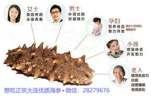 海參的營(yíng)養(yǎng)價(jià)值和功效你都知道嗎?吃海參能補(bǔ)什么? src=http___www.jewhye.com_upload_files_article_10_1_20171228171259_csa0z.jpg&refer=http___www.360changshi.jpg