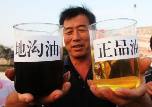 什么是地溝油，地溝油的鑒別方法，地溝油的危害