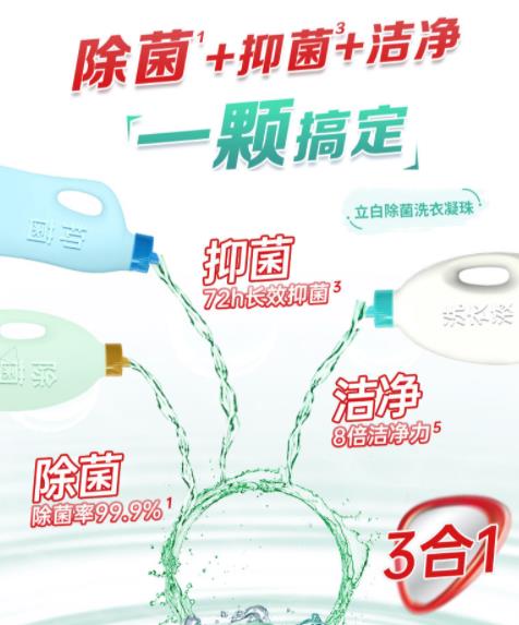 洗衣凝珠輕松潔凈,洗護合一更健康