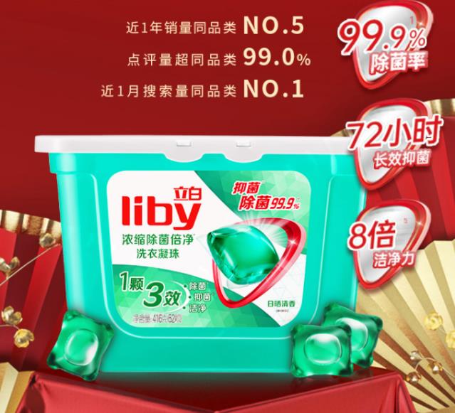 洗衣凝珠輕松潔凈,洗護合一更健康