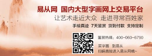 品清幽遠靜之韻味——名家國畫松圖作品賞析