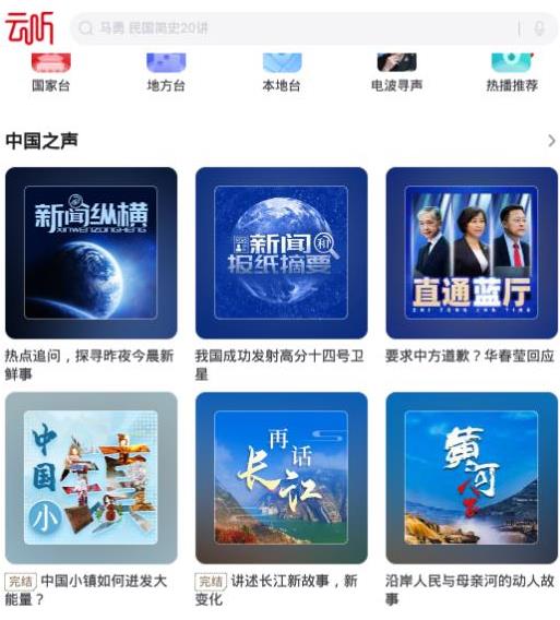 FM廣播哪個好聽 移動數據時代大眾已改變閱讀方式
