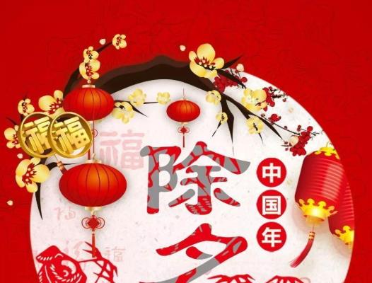 除夕燈要開到幾點?除夕關燈了會怎樣