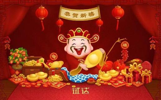 接財(cái)神要注意什么?接財(cái)神要做哪些事情