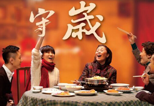 除夕守歲是什么意思 過年為什么要守歲 守歲守到幾點