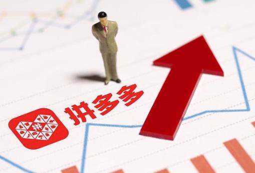 拼多多搖現金活動怎么玩?拼多多搖現金活動提現什么時候到賬