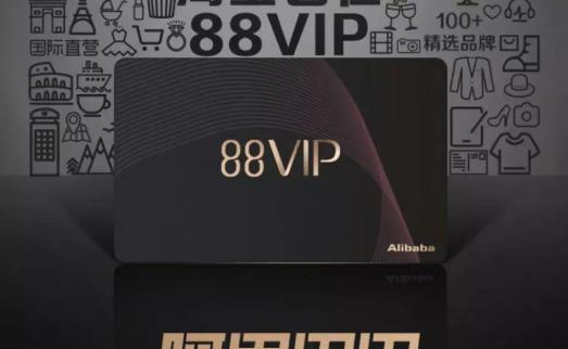 淘寶88vip的網易云優酷會員怎么領。88vip淘票票權益下架怎么回事