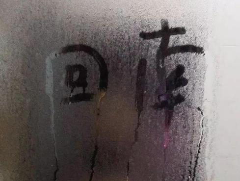瓷磚上墻回潮怎么辦?南方的回南天到什么時間結束