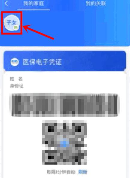 全國開通電子醫保卡啦!電子醫保卡怎么添加家庭成員?