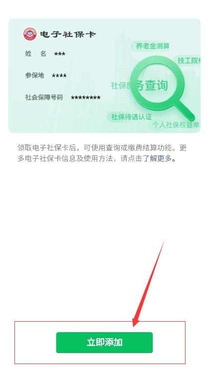 全國開通電子醫保卡啦!電子醫保卡怎么添加家庭成員?