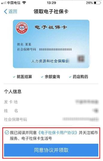 全國開通電子醫保卡啦!電子醫保卡怎么添加家庭成員?