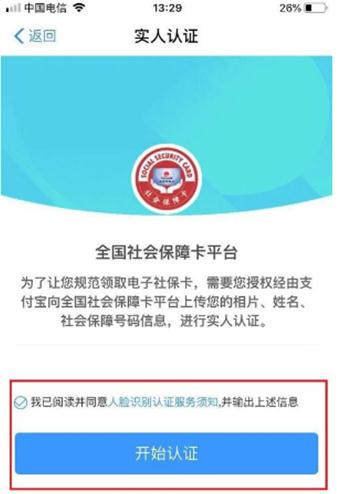 全國開通電子醫保卡啦!電子醫保卡怎么添加家庭成員?