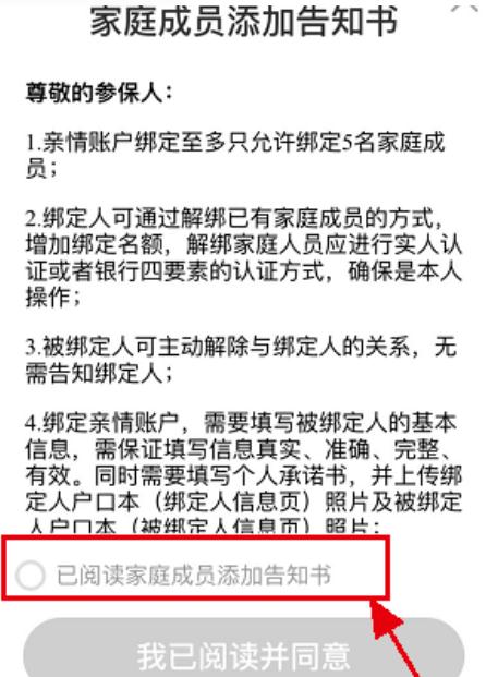 全國開通電子醫保卡啦!電子醫保卡怎么添加家庭成員?