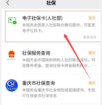 全國開通電子醫保卡啦!電子醫保卡怎么添加家庭成員?