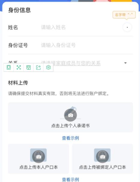 全國開通電子醫保卡啦!電子醫保卡怎么添加家庭成員?